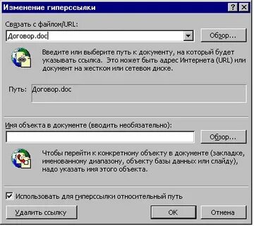 Локальный путь