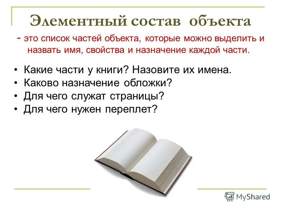 лидия чарская портрет. книга назови ее имя. назови меня своим именем книга. книга назови ее имя. заглавие книги.