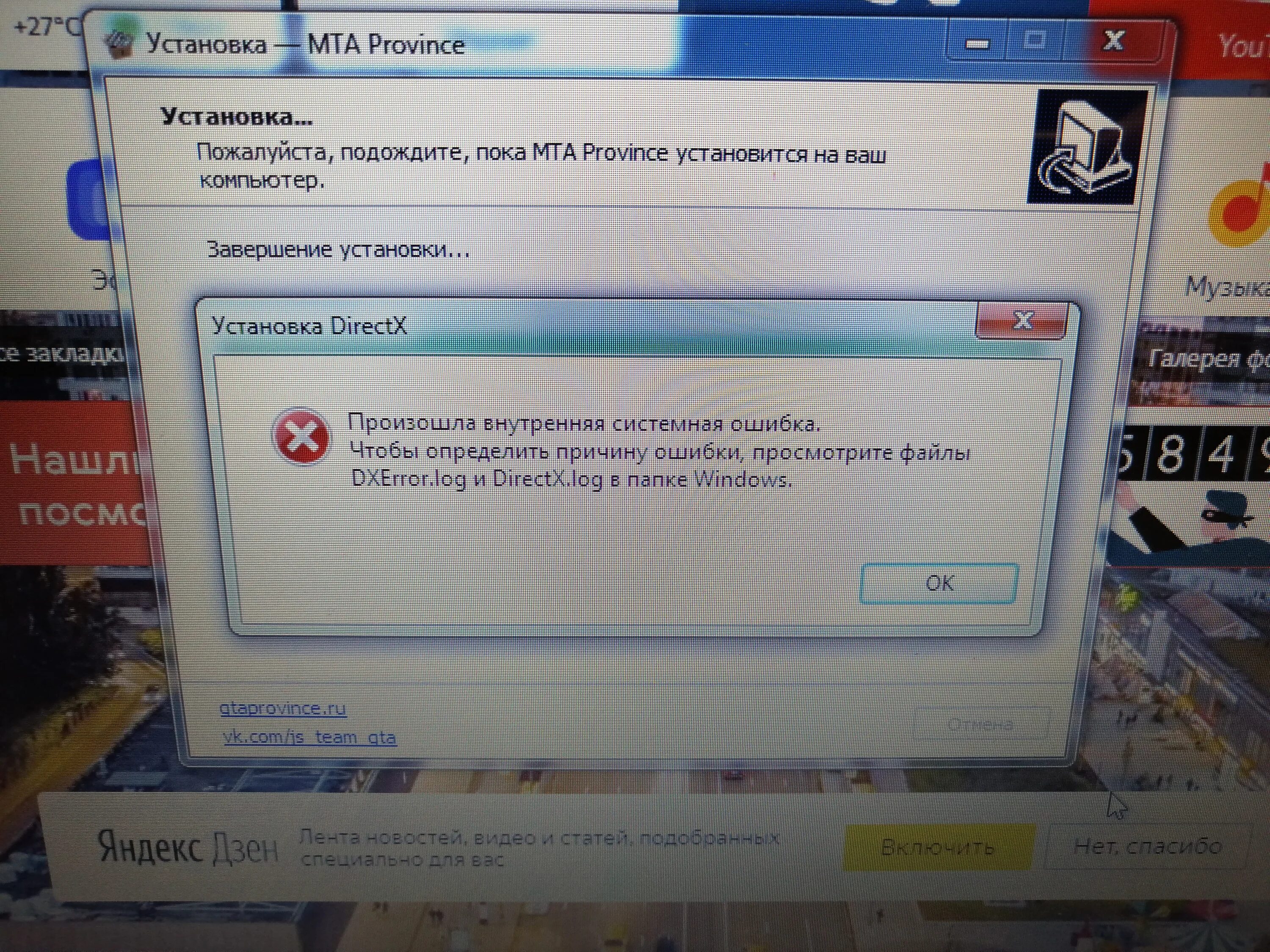 Проблемы с MTA SA - Страница 183 - Форум