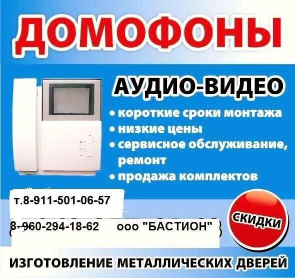 Как узнать обслуживающую компанию домофона по адресу. Телефоны номеров домофонов. домофон обслуживает табличка. обслуживание домофонов. ремонт домофона.