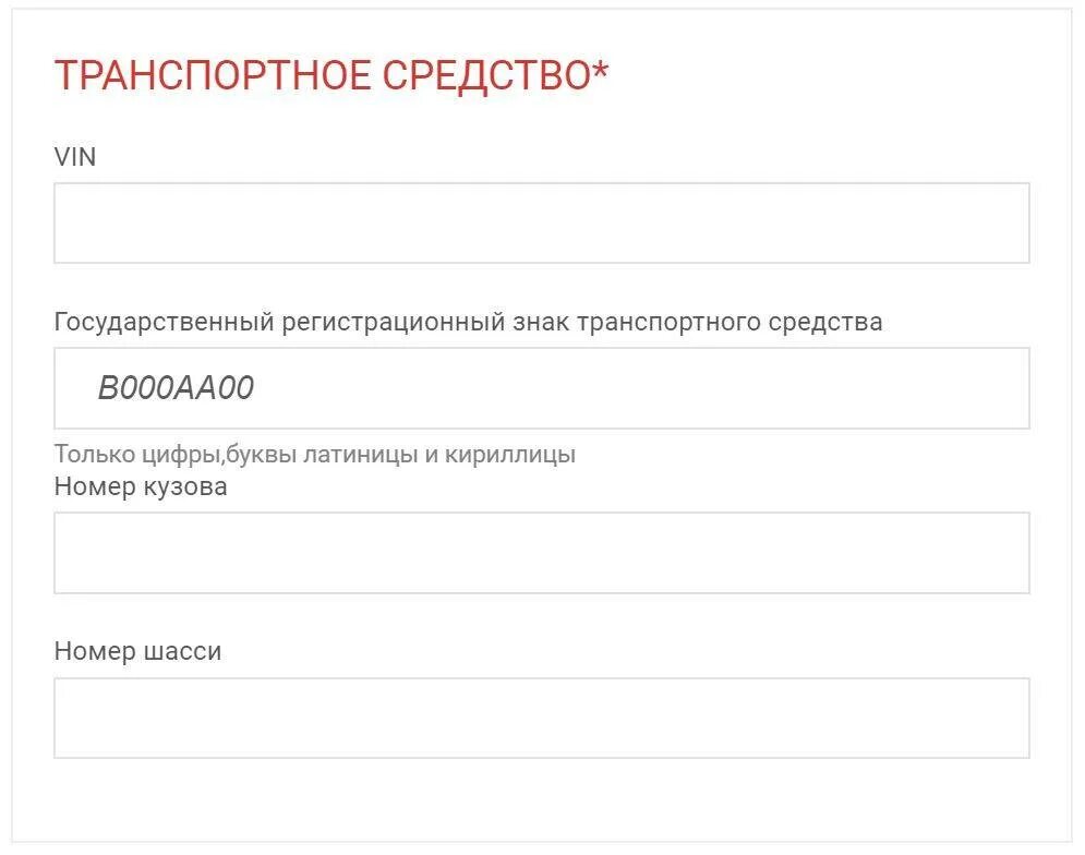 Проверить полис осаго по вину номеру. Проверить ОСАГО по номеру автомобиля. Проверить ОСАГО по вин номеру автомобиля. Проверка ОСАГО по гос номеру. Как проверить страховку на автомобиль по гос номеру.