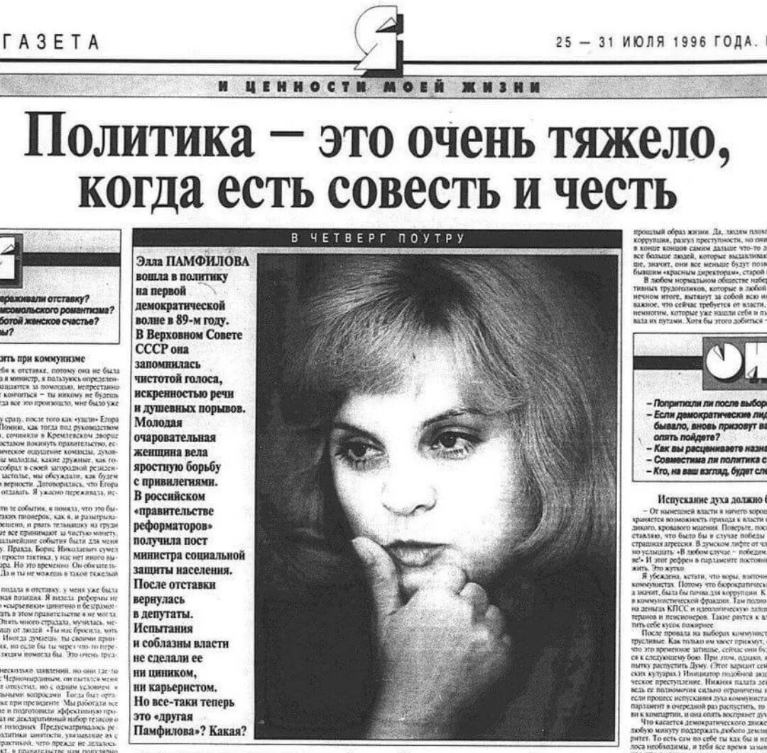 Взгляд деловая газета. Взгляд деловая деловая газета. Российская газета 2014. Логотип газеты. Российская газета.