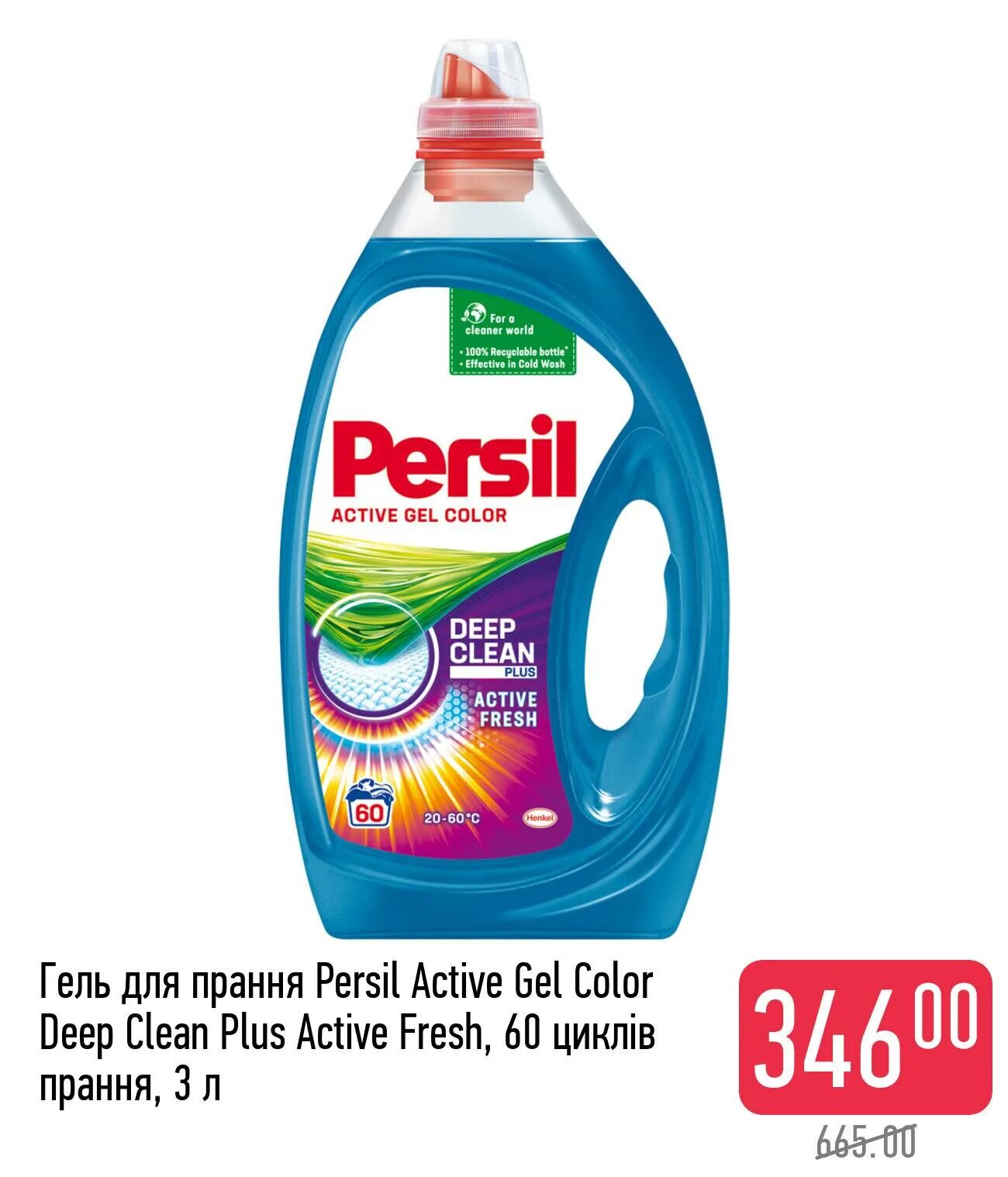 Persil 40 стирок Deep clean Plus Active Fresh. Персил гель колор 40 стирок. Гель для стирки Persil 2 л. Персил гель 1,040мл.