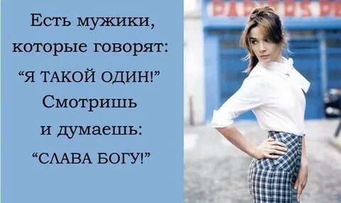Женщины шутят мужчины