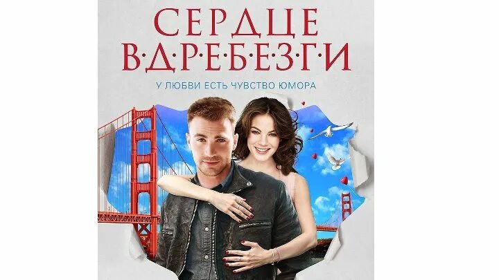 Семья вдребезги. Вдребезги книга. Вдребезги книга. Книги семья вдребезги. Вдребезги книга арты.