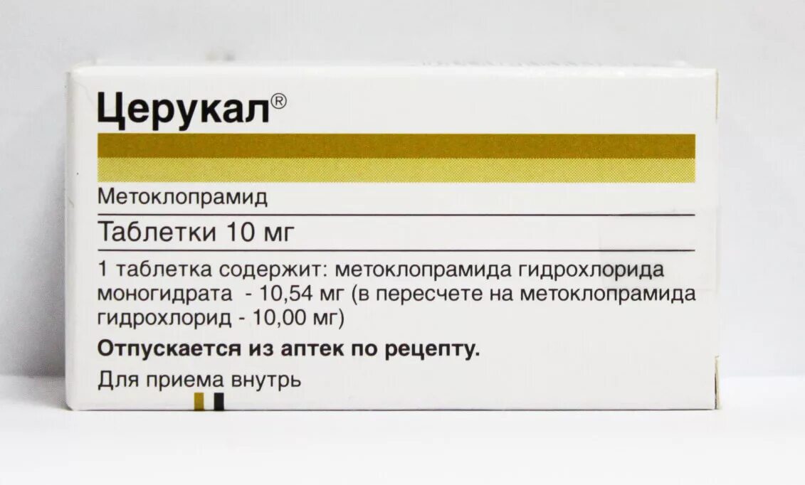 Церукал сколько пить. Противорвотные препараты церукал. Противорвотное средство церукал. Церукал таблетки 10 мг, 50 шт.. Метоклопрамид реглан церукал.