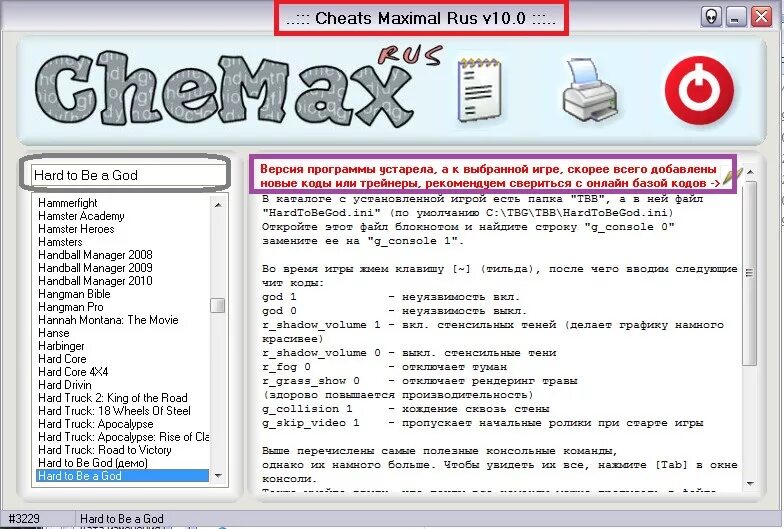 Программа wash. Чемакс сталкер. Чимакс коды. CHEMAX Rus. База коды.