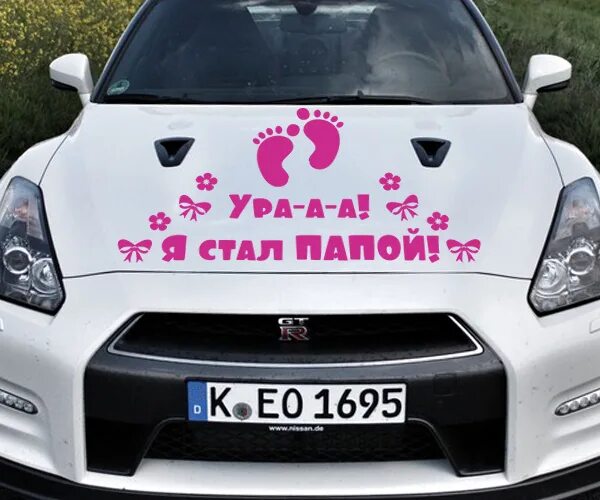 Стать отцом. Стал папой друга. Я стал папой. Стал папой друга. Я стал отцом фото.