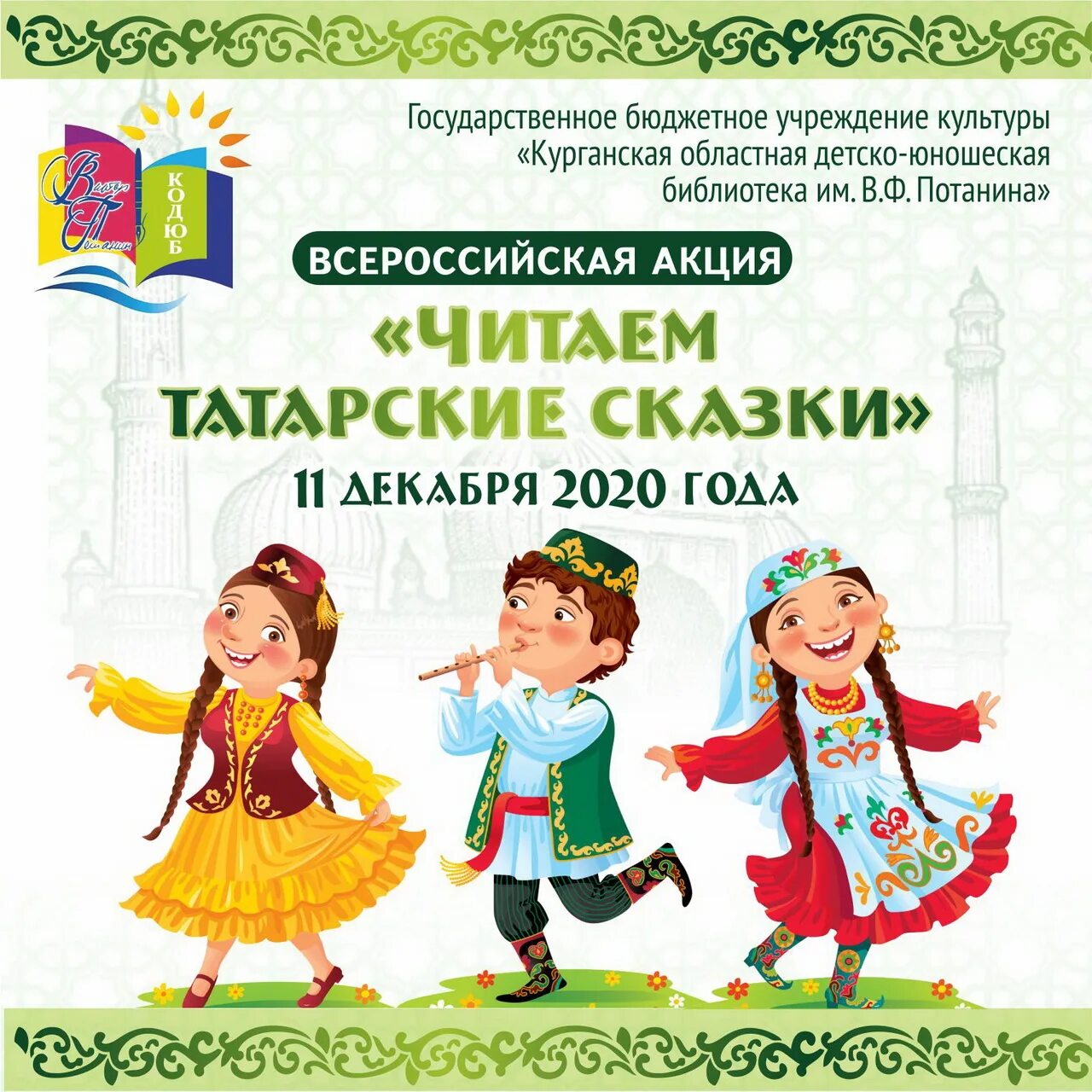 татарская сказка короткая. татарские народные сказки для детей. татарские народные сказки татарское книжное издательство. читать татарские рассказы. маленькие татарские сказки.