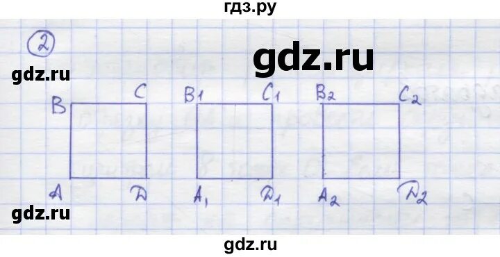 Математика 5 класс упражнение 2 116