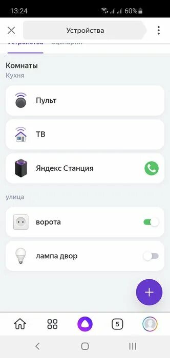 Как переподключить алису wi fi