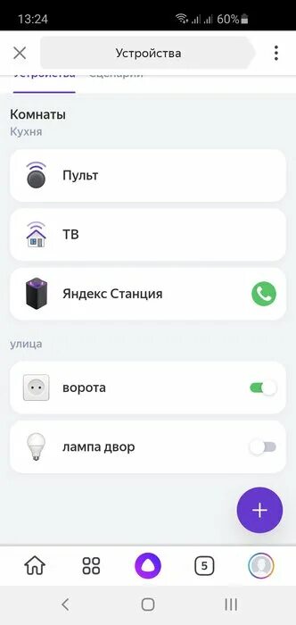 Умный пульт настройка. Умный пульт Ду Elari Smart Infrared Remote s06. Как настроить умный пульт. Умный пульт Яндекса описание. Умный пульт Алиса его возможности.