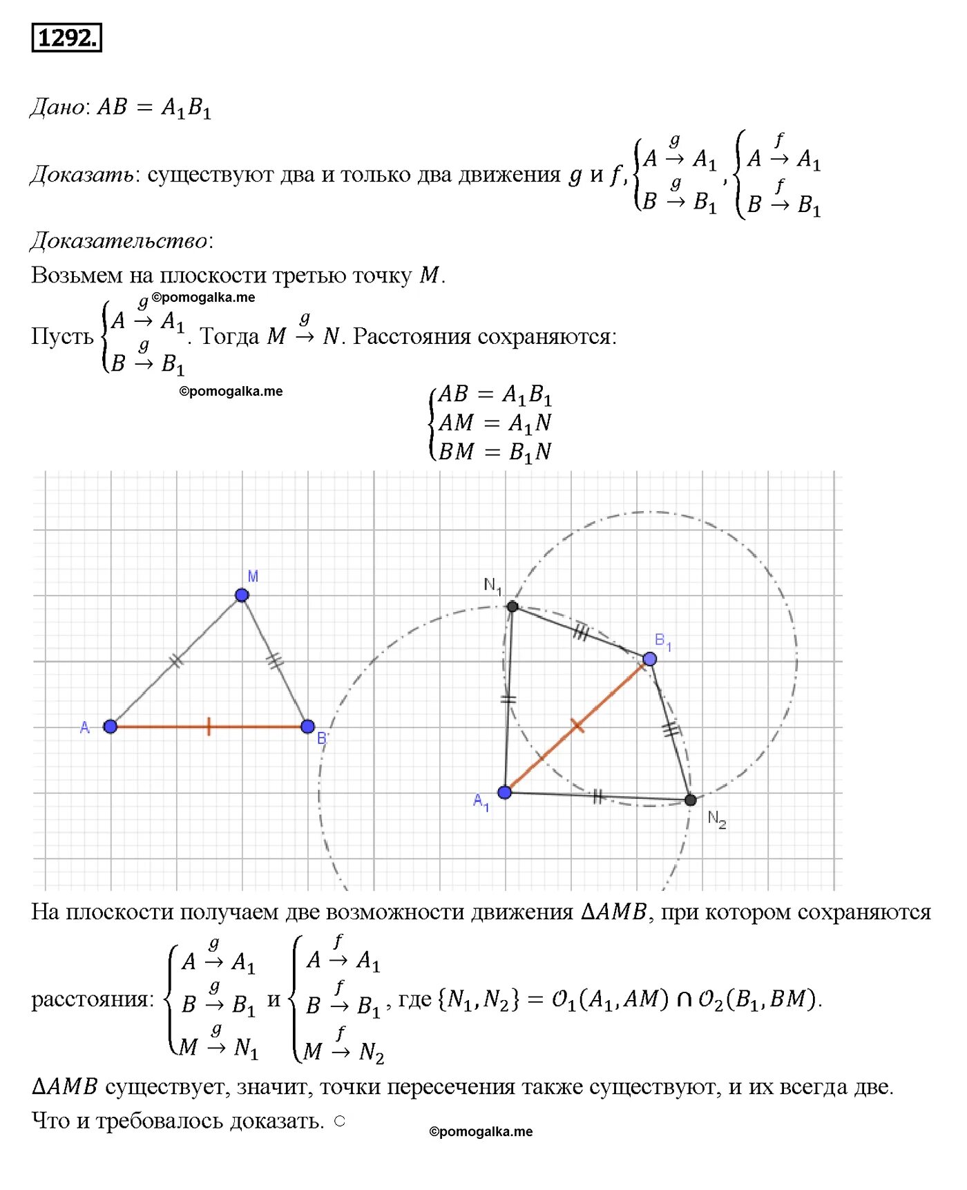 Геометрия атанасян 8 кл номер 640. Построить прямоугольник по стороне и диагонали. Решебник атанасян 7 8 9. Гдз по геометрии 7 класс атанасян номер 188. Решебник атанасян 7 8 9.