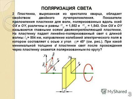 Свет на плоскости