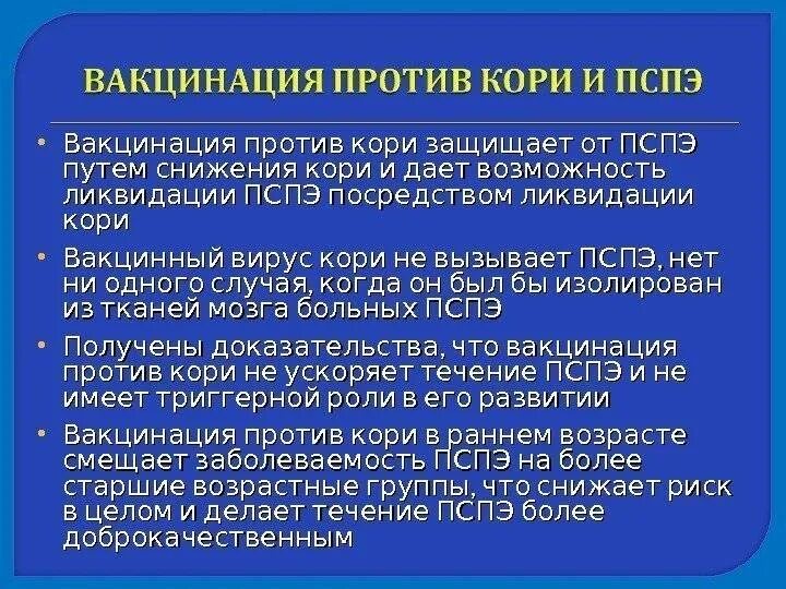 Прививка от кори женщинам