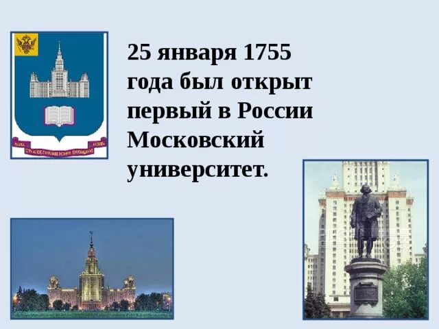 Как был открыт московский. Как был открыт московский