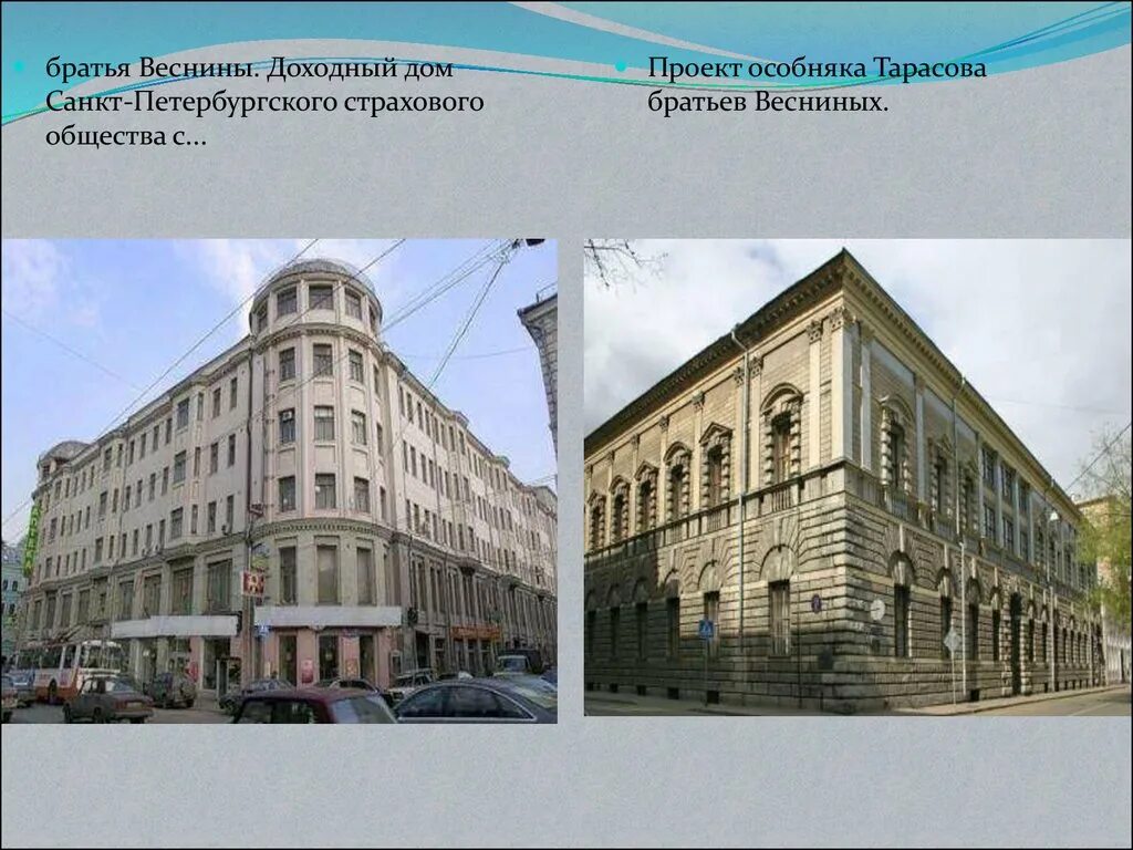 Архитекторы братья веснины. Театр киноактера братья веснины. Архитекторы братья веснины. Архитекторы братья веснины. Архитекторы братья веснины.