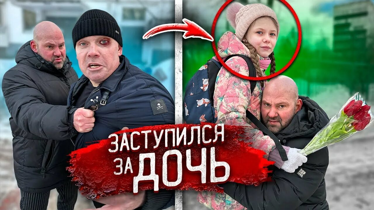 Заступился за дочь. Заступился за бабушку во дворе. Заступился за дочь. Заступился за дочь. Каратисты.