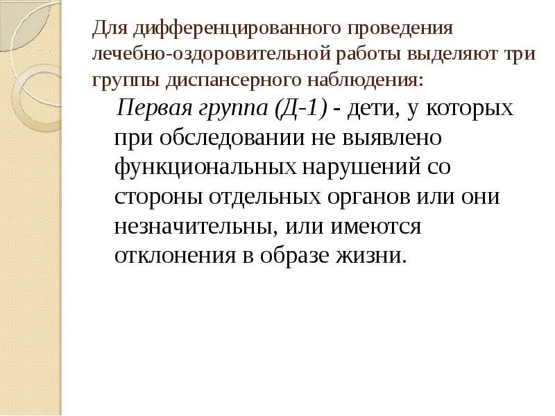 Дифференцированное выполнение. Дифференцированное выполнение