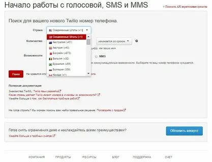 Левый номер на время