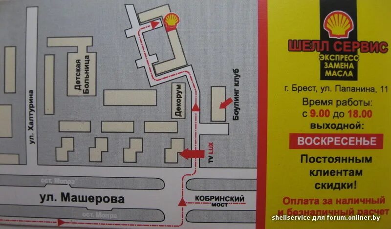 Машерова. Карта машерова. Брест на карте. Карта машерова. Проспект машерова в минске на карте.