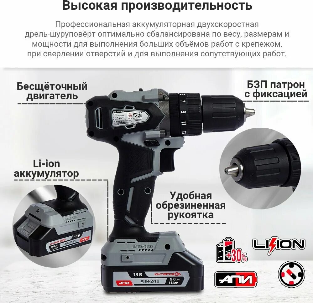 интерскол дау-13/18в. 1. шуруповерт интерскол дау 13/18 в. 2. дрель-шуруповерт аккумуляторная интерскол да-18эр, 18 в li-ion 2х2 ач.