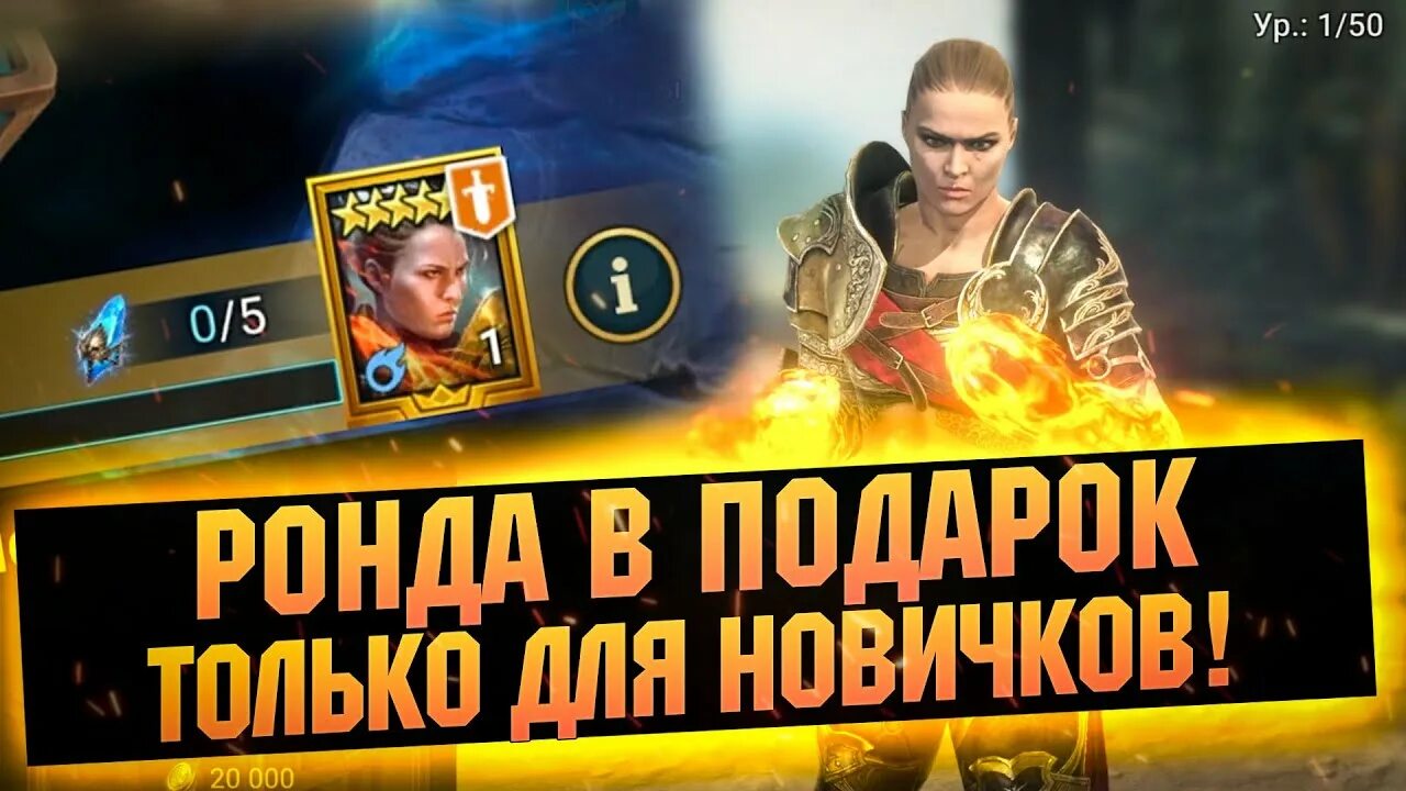Ронда raid. Ронда рейд таланты. ронда рейд гайд таланты. дары ронда raid shadow legends. какие брать таланты на ронду.