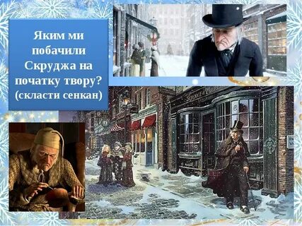 Контора скруджа