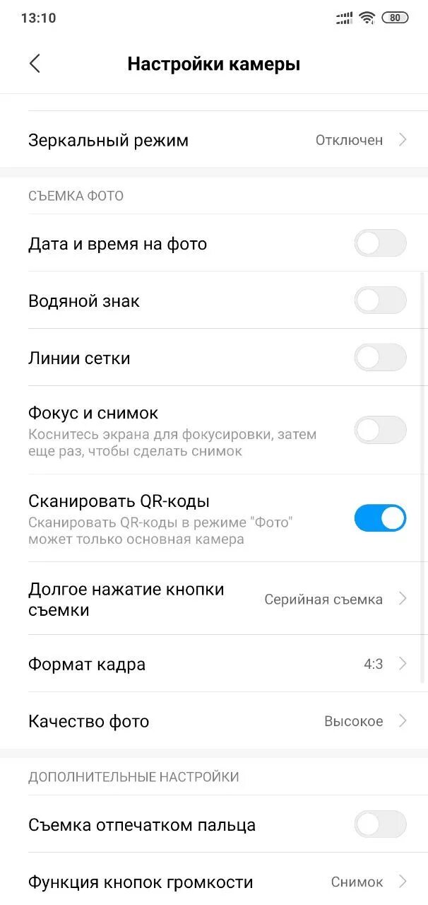 Как убрать зеркальное отображение на самсунге. Как улучшить камеру на телефоне xiaomi. Программа ксяоми для камеры. Водяной знак сяоми. Отключение блокировки экрана.