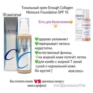 Тональный для лета