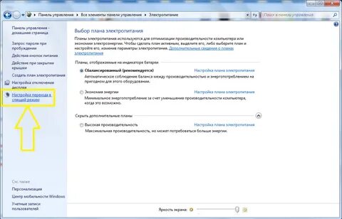 Отключить сон в windows 10