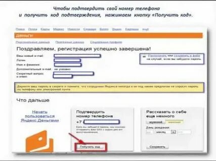 Кнопка получить код