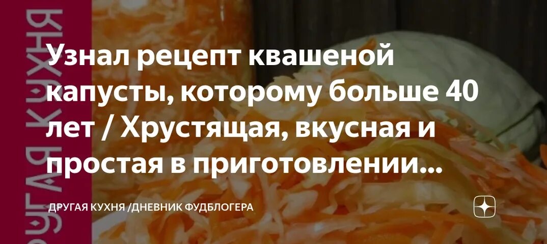 Дни для квашения капусты в апреле. Капуста квашенная рецепт на 3 литровую банку с хрустящая. Капуста квашеная этикетка. Квашеная капуста для желудка.