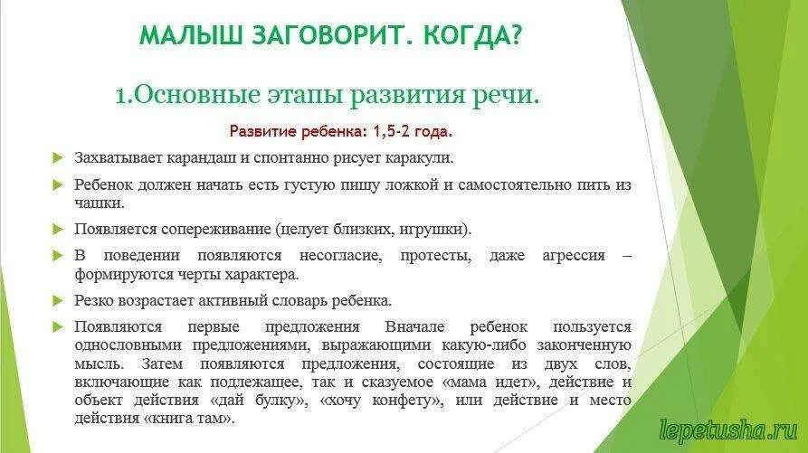 Во сколько ребенок должен говорить. Когда дети начинают говорить. Когда ребёнок начинает говоить. Когданаяинают говорить дети. Во сколько говорят мама папа