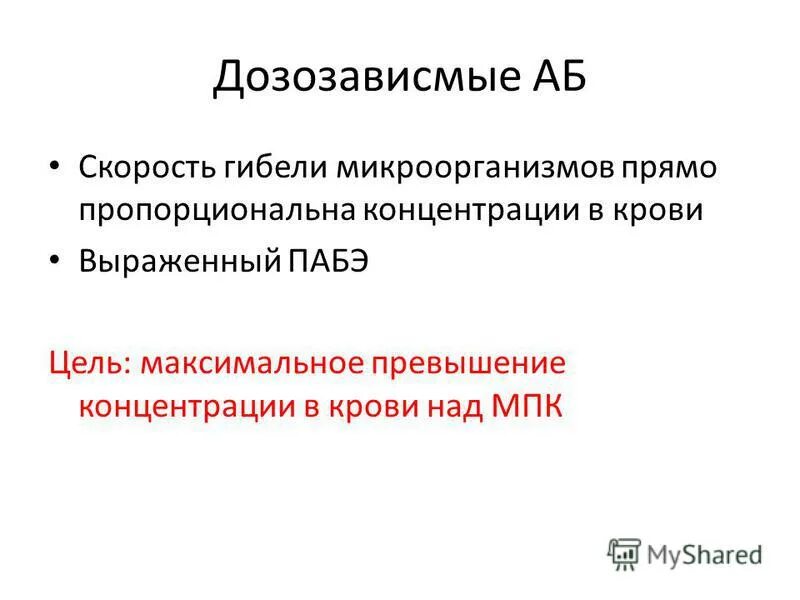 При какой температуре погибают вирусы и бактерии. При какой температуре погибают микробы и бактерии. Эффективности воздействия температуры спорообразующие. Бактерии гибнут при температуре. Температурные границы микроорганизмов.