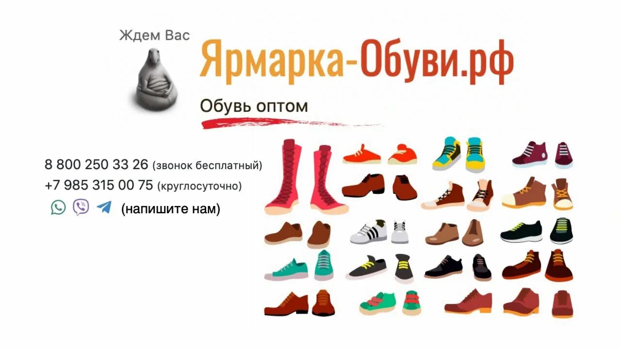 Ярмарка обуви в дк. Белорусская обувь во владимире магазины. Белорусские сапоги. Белорусская обувь сапоги. Ярмарка обуви.