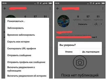 Чс в инстаграме
