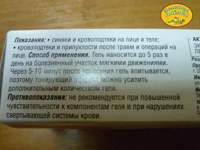 Быстро от синяков. Быстрое избавление от синяка. как избавиться от синяков на теле быстро. как быстро избавиться от синяка. как быстро устранить синяк.
