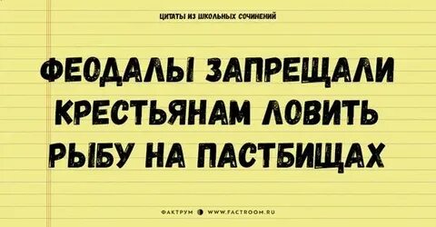 Прочитайте цитаты из школьных сочинений найдите ошибки
