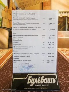Ресторан бульбаш в минске