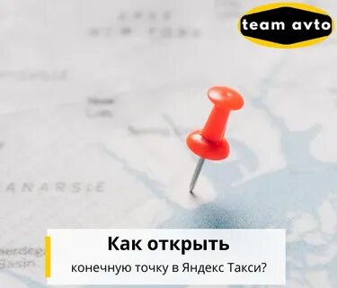 Вижу точку б