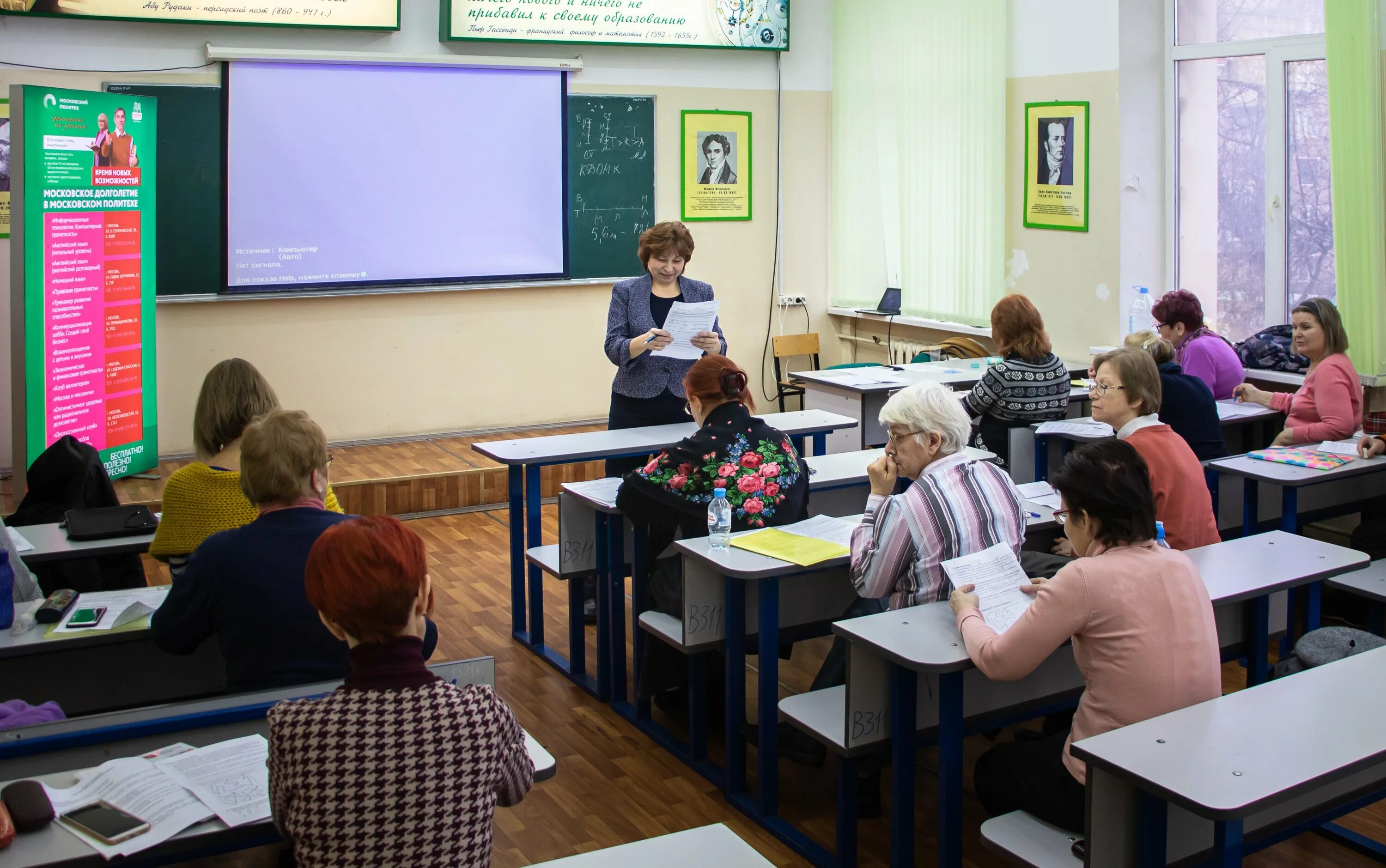 Университет долголетия. Преподаватель вуза. Проект Московское долголетие. Московское долголетие студенты. Лекция в университете Россия.