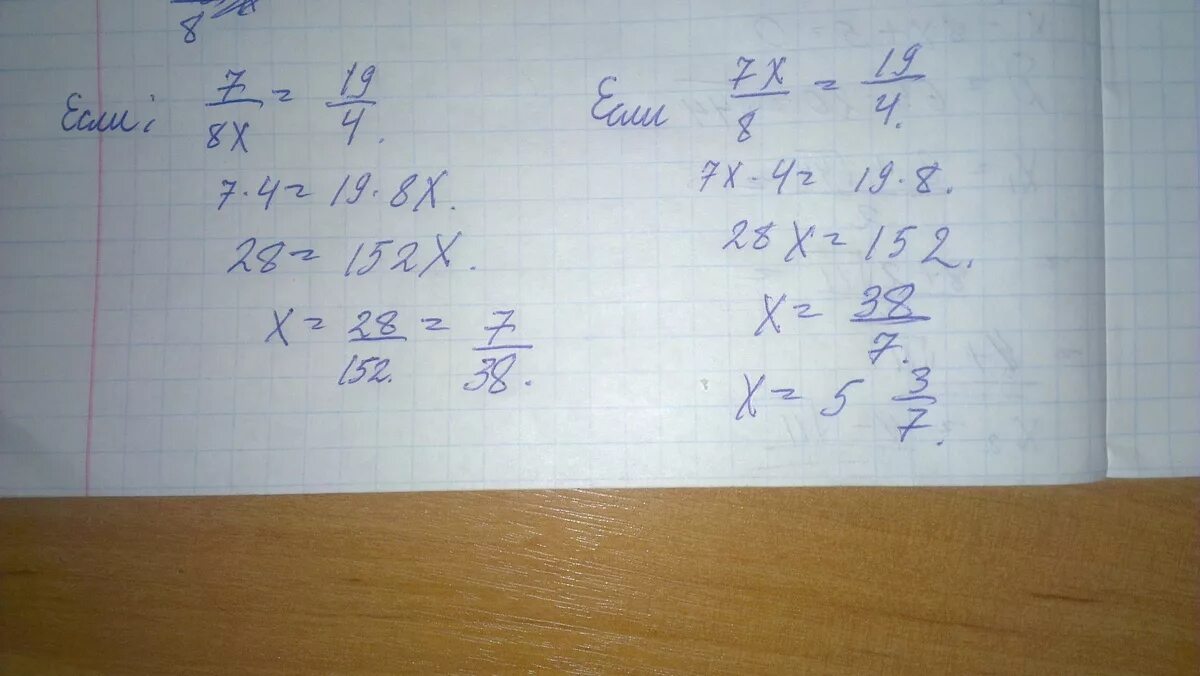 Уравнение 4 2х 1 5 3х 11. 19х-7х 144. Найдите корень уравнения х-7х+1/8 4х+3/4. Найдите корень уравнения х+7=-х. 4х-х=8,7.