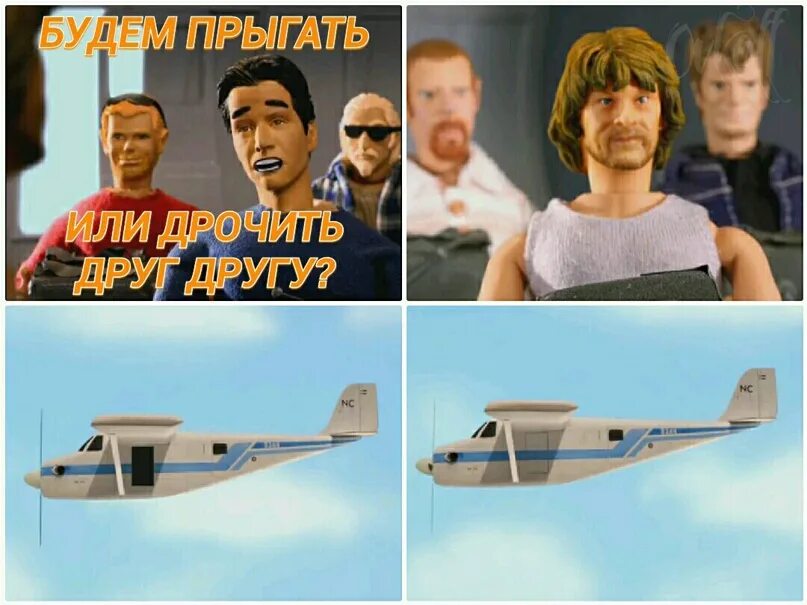 Прыгать будете