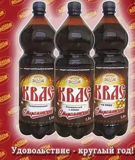 Староминский квас