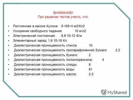 Постоянная 9