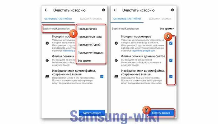 Как очистить кэш на смарт. Samsung a10 очистить кэш. Очистить кэш на андроиде самсунг а50. Как очистить кэш браузера на андроиде самсунг. Очистить кэш на телефоне самсунг а41.