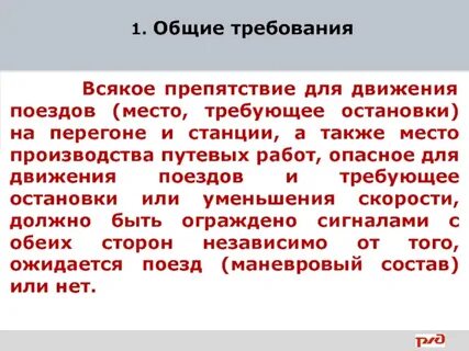 Слово преграда