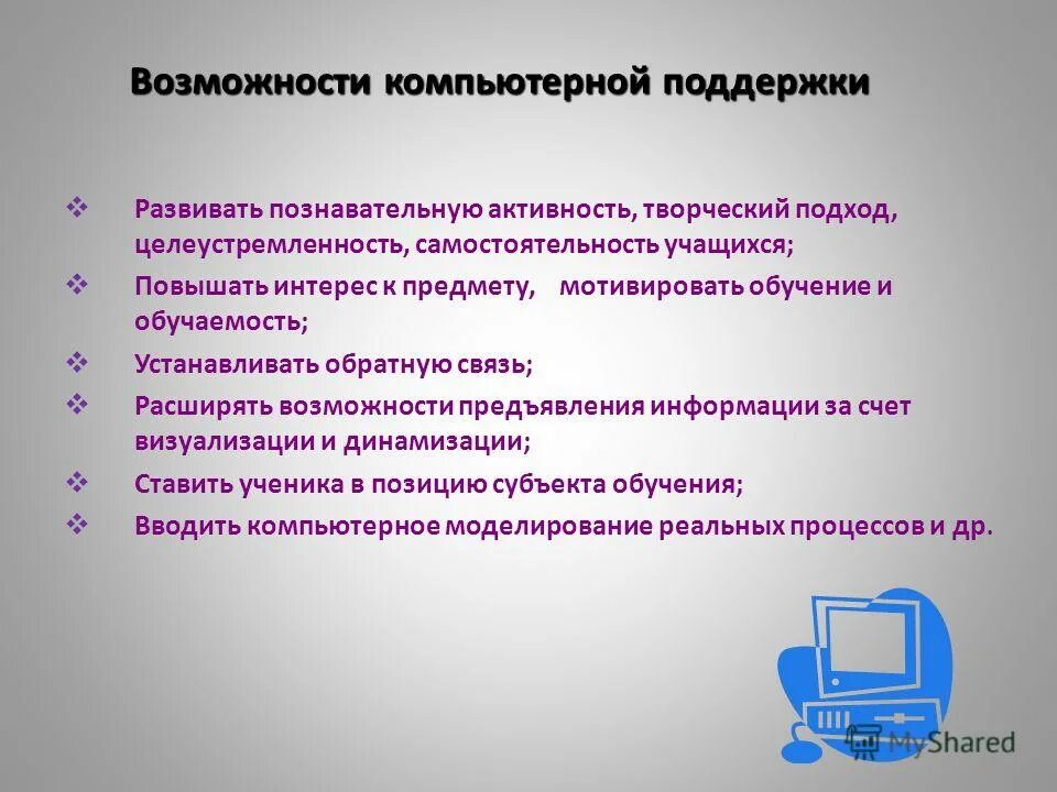 мысленное моделирование. цифровые технологии в менеджменте. расширение возможностей компьютера. креативный маркетолог. расширение возможностей компьютера.