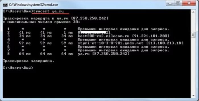 Ping интервал запросов. Пинг через командную строку. Команда для проверки пинга в командной строке. Командная строка Трассировка маршрута. Пинговать порт через командную строку.